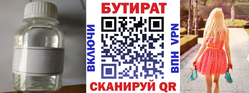 БУТИРАТ буратино  MEGA сайт  Оленегорск 
