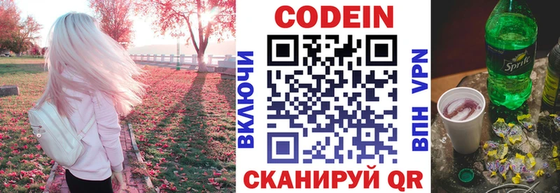 Кодеиновый сироп Lean Purple Drank где найти наркотики Оленегорск
