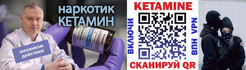 купить закладку  Оленегорск  КЕТАМИН VHQ 