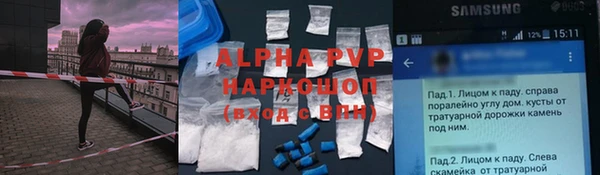 ALPHA PVP Арсеньев
