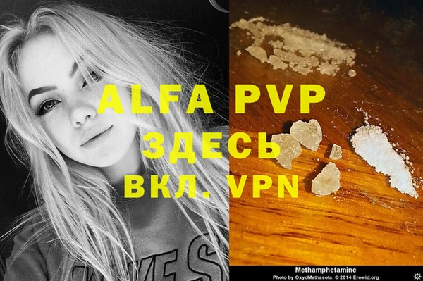 ALPHA-PVP Армянск