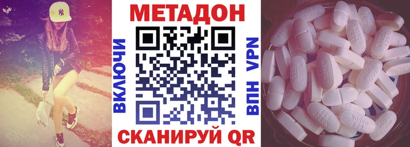 МЕТАДОН methadone  купить наркоту  Оленегорск 